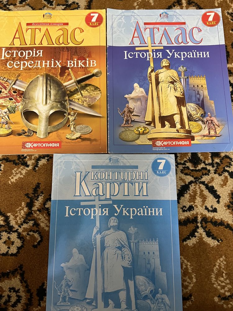 Атласи та контурні карти на 5-8 класи, були у використанні