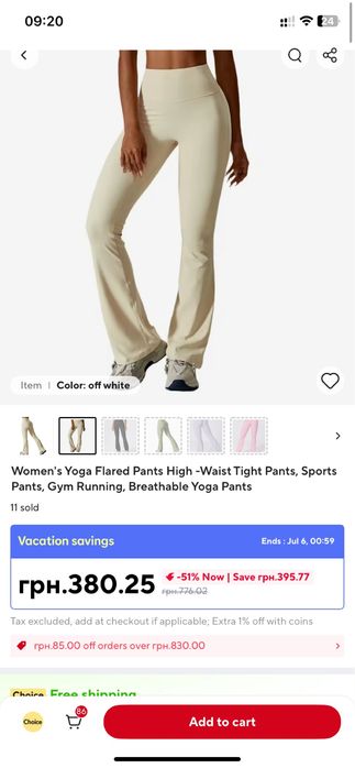 Нові штани не підійшов розмір