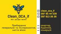Послуги прибирання