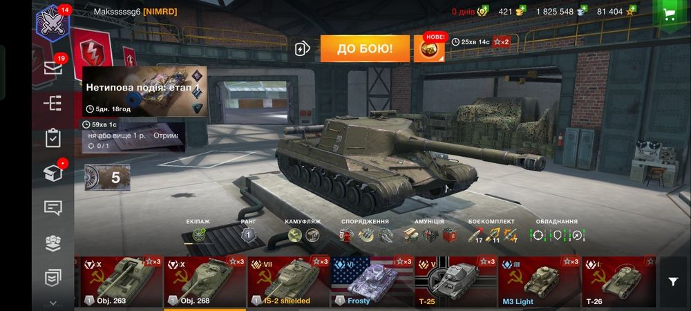 Продаю акаунт World of Tanks Blitz