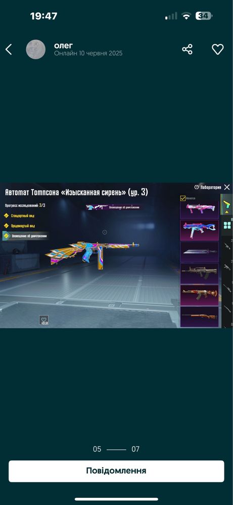 Акк пабг мобаил