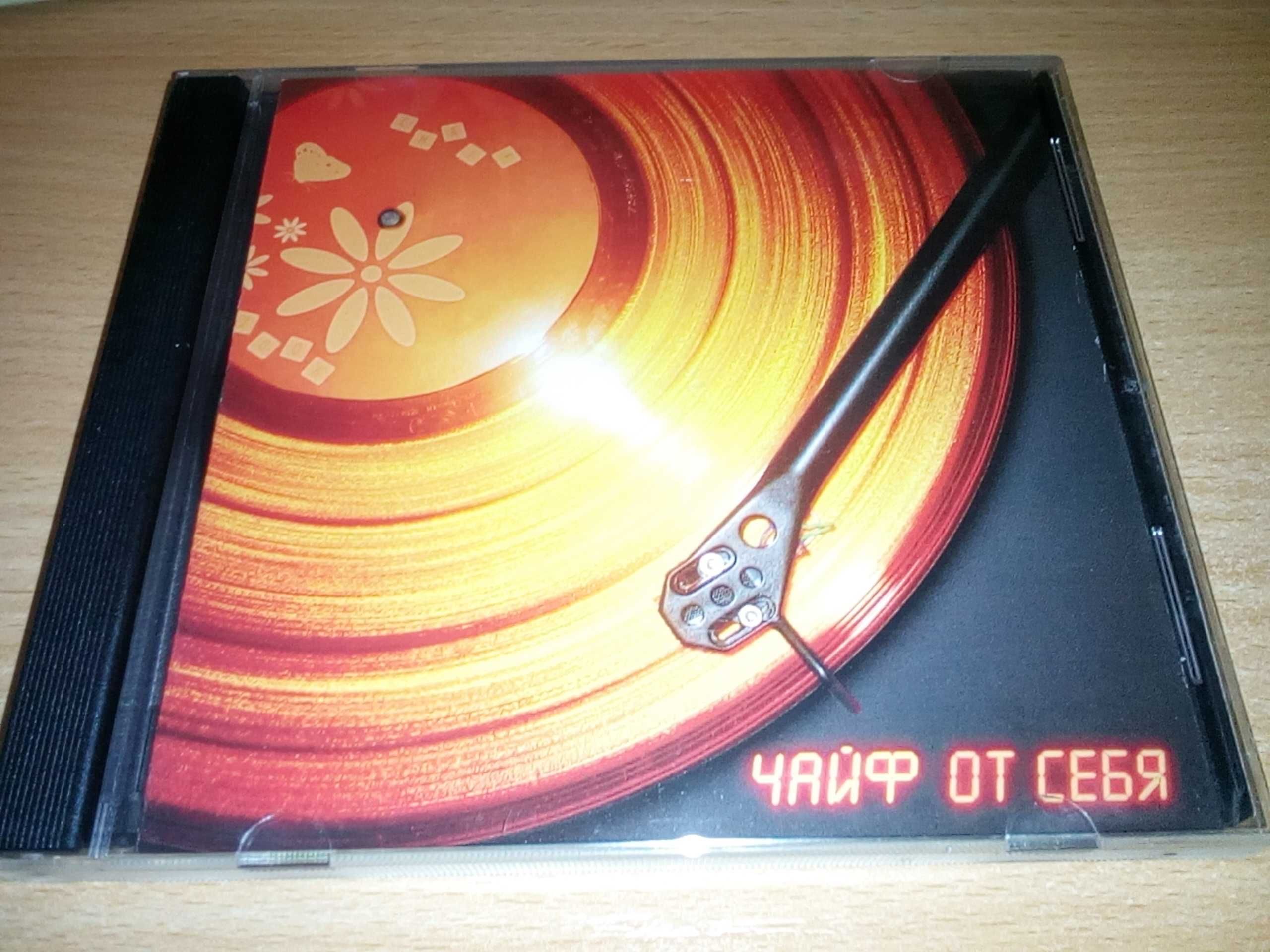 Коллекция компакт дисков группы Чайф