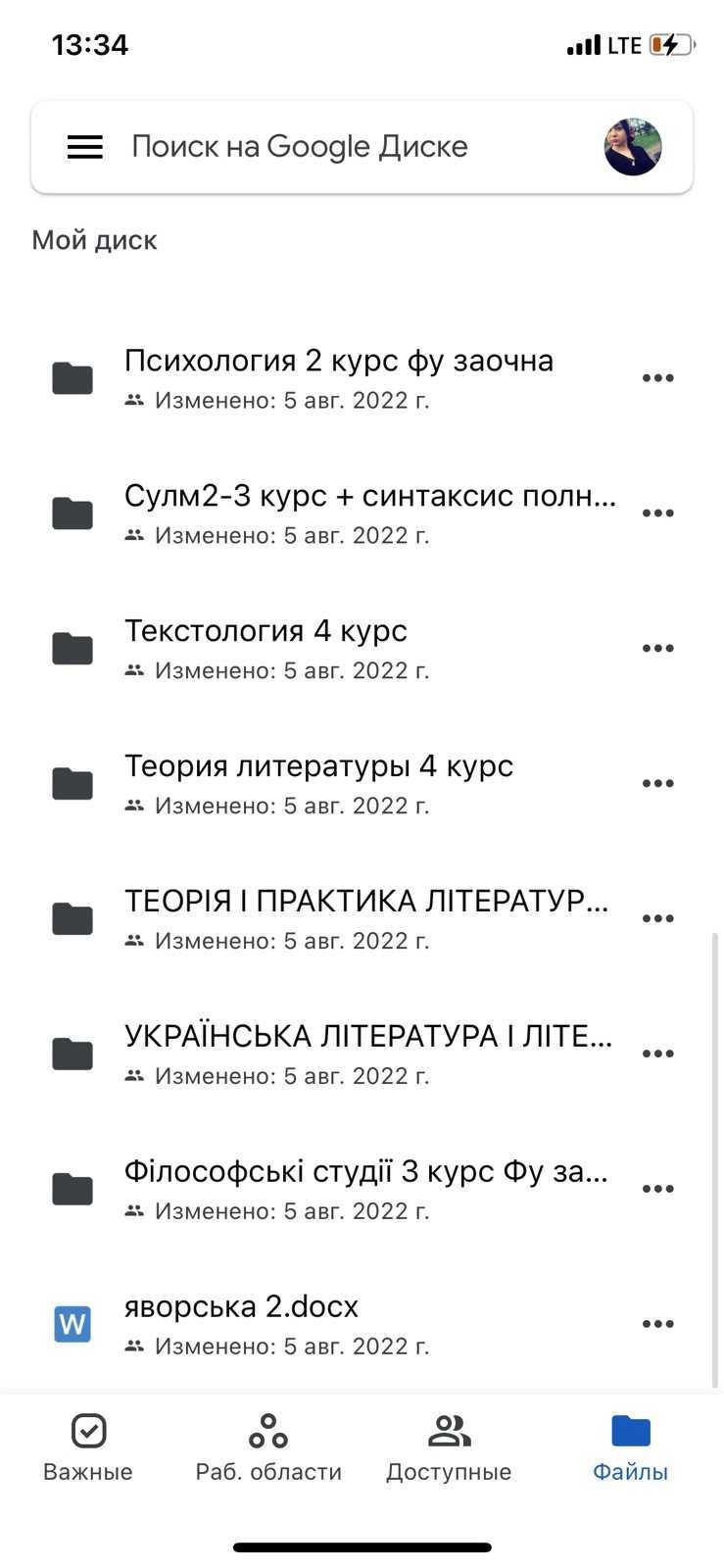 Українська філологія 1-4 курс університета