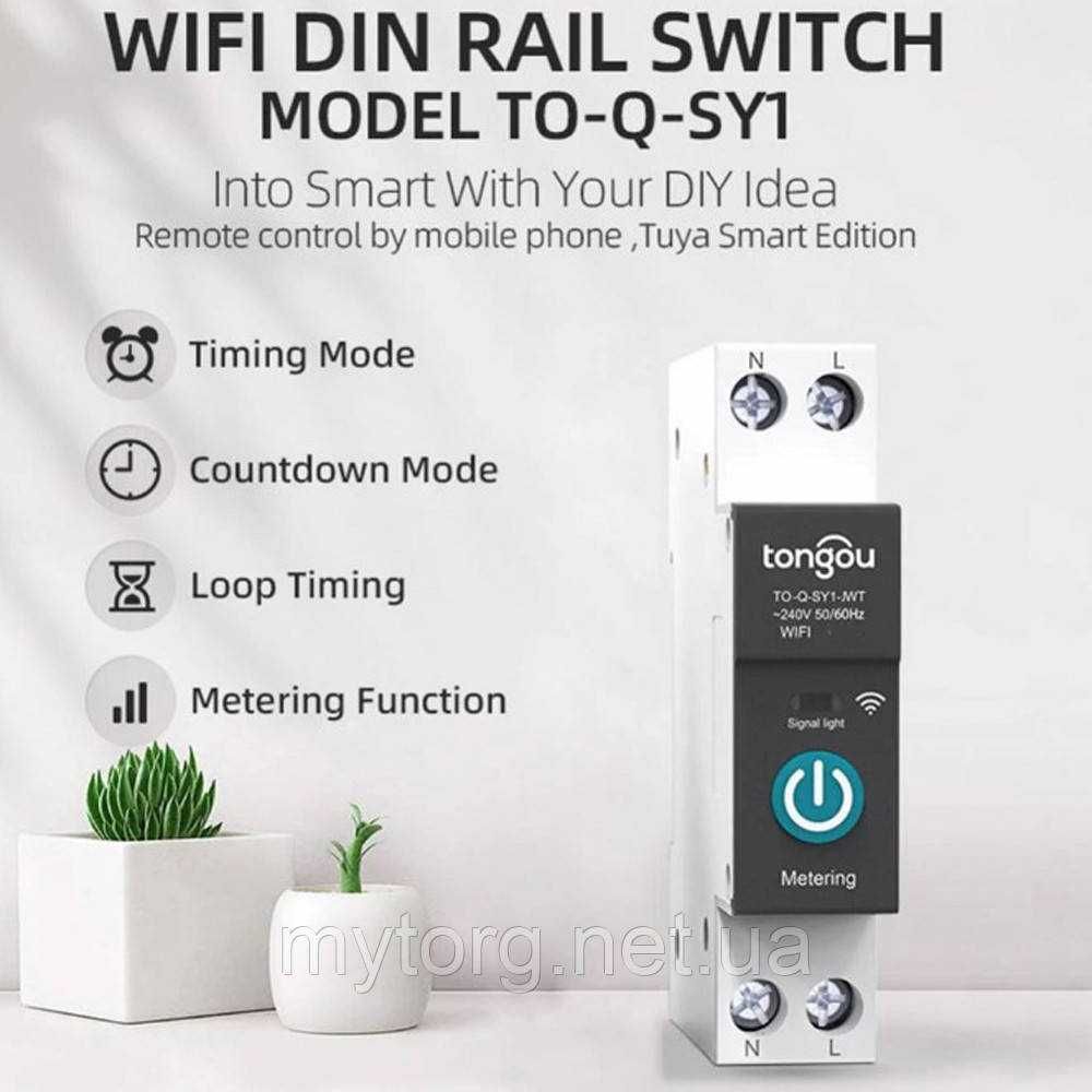 Розумний Wi-Fi автомат 10-63А з моніторингом енергоспоживання