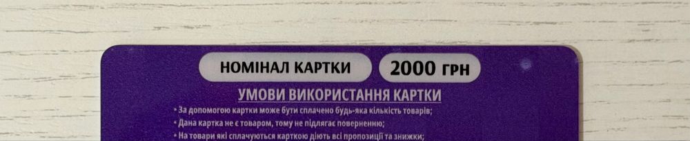 Сертификат, подарочная карта Виктория Сикрет на 2000 грн