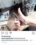 Заточка инструментов индустрии красоты