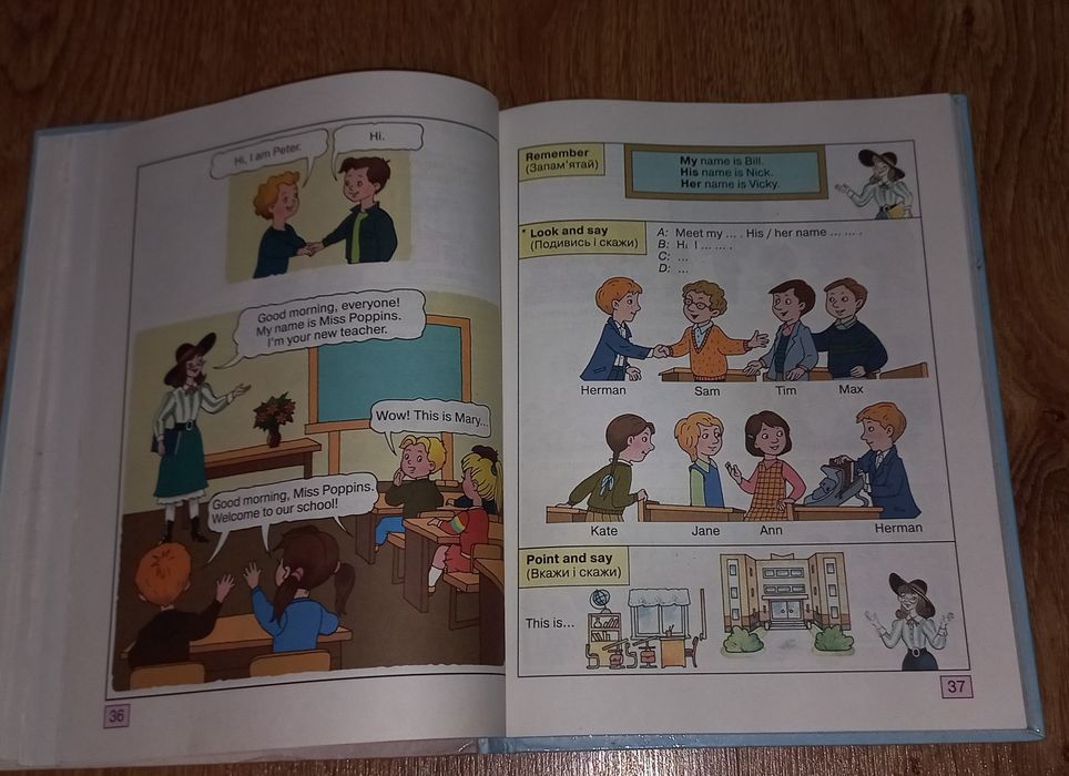 Підручник з англійської мови English для 2 класу автор Карп'юк
