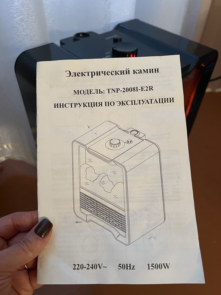 Камін електричний