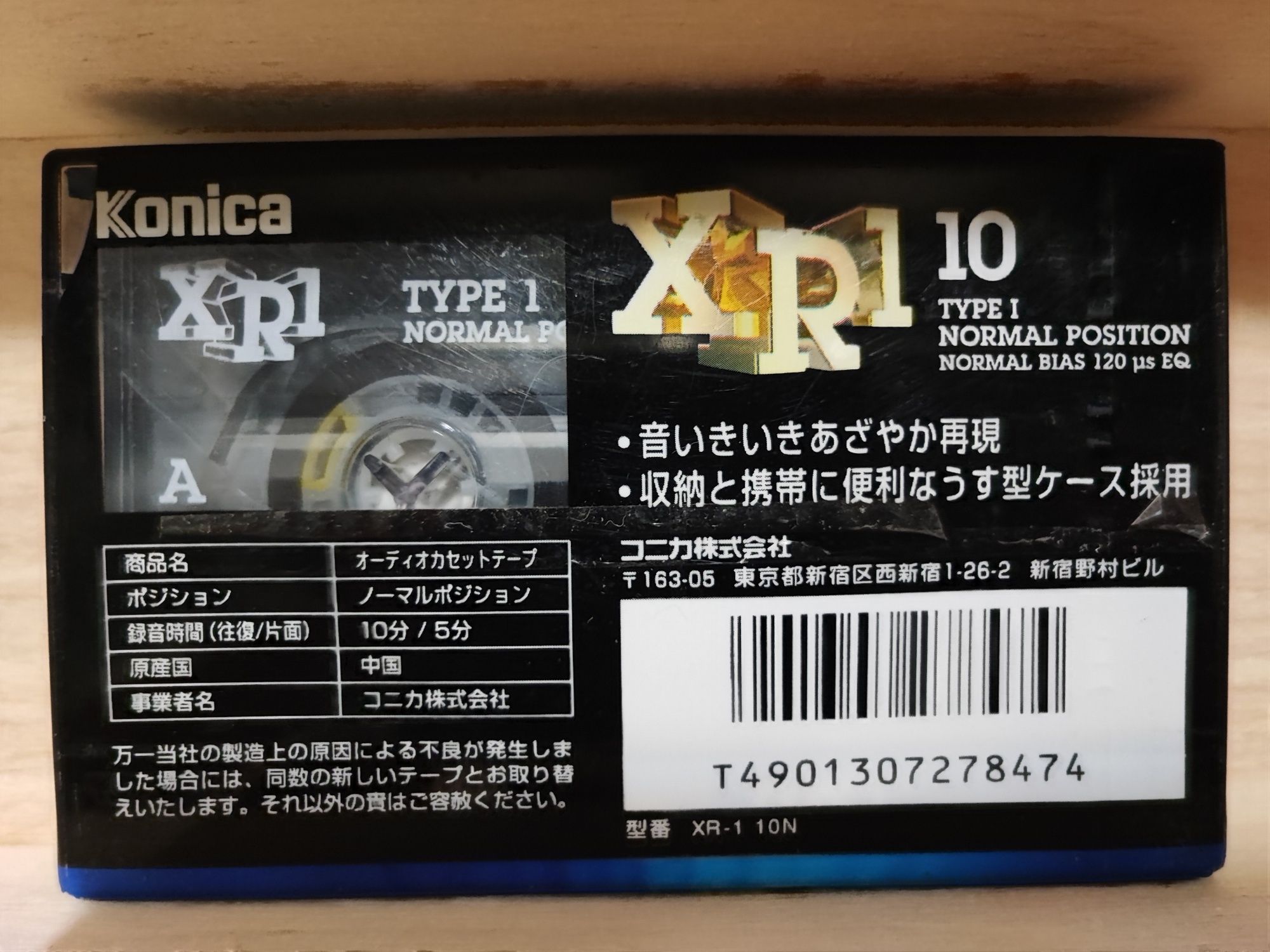 Cassette Konica XRI C10