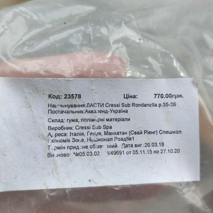 Ласти дитячі Cressi р. 35-36