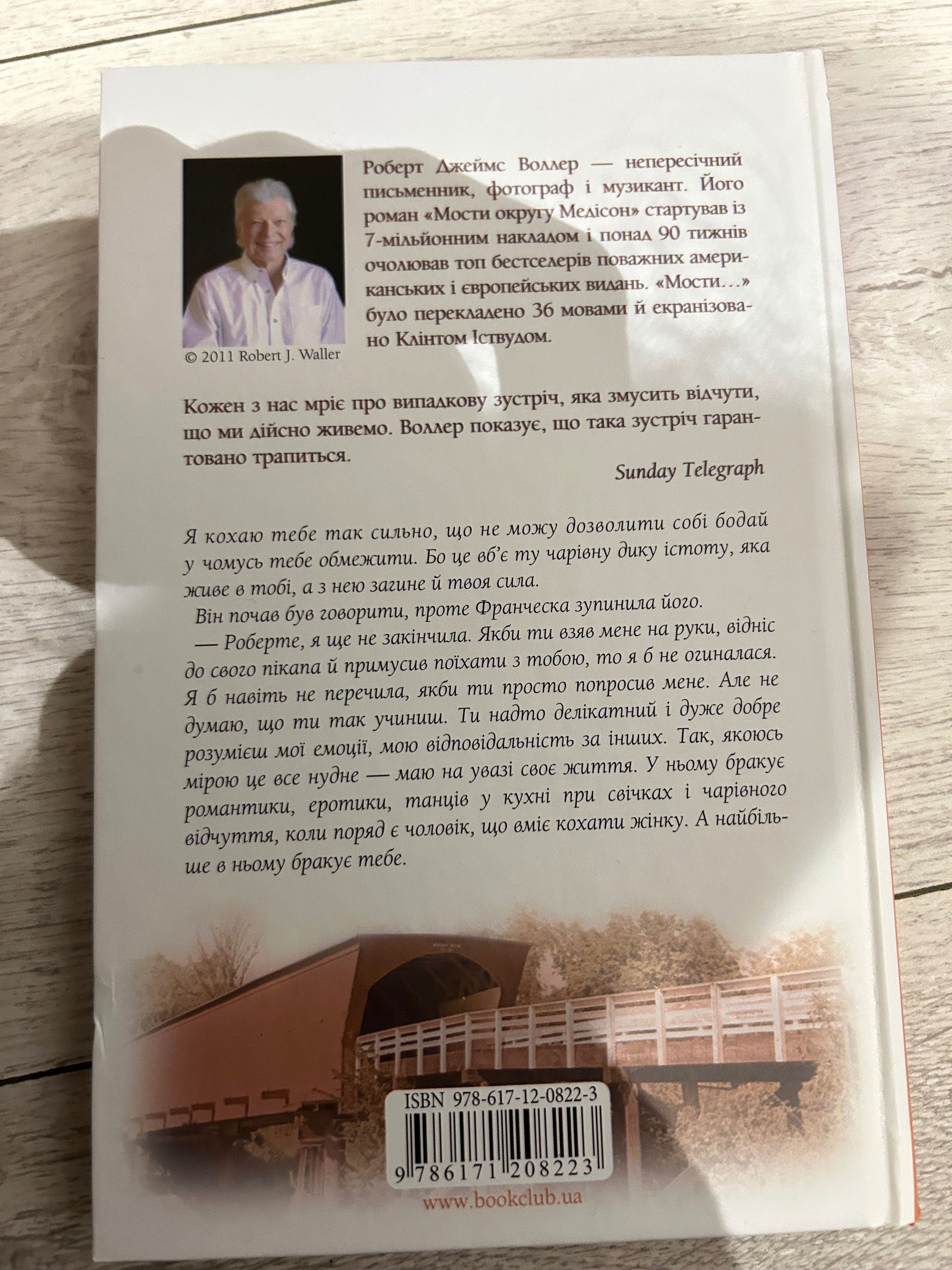 Книга «Мости округу Медісон»