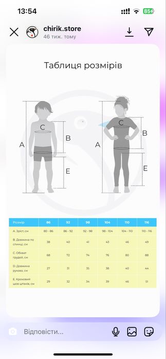 Зимовий комбінезон| зимова куртка