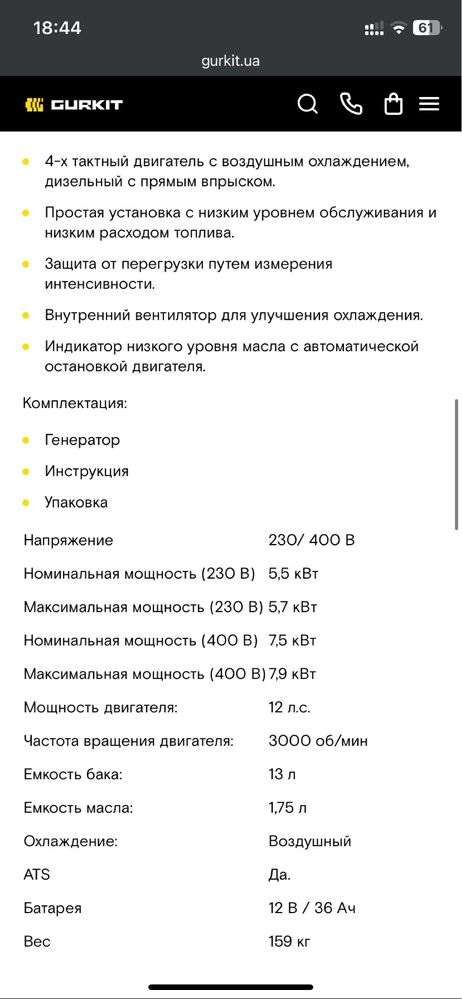 Дизельный генератор