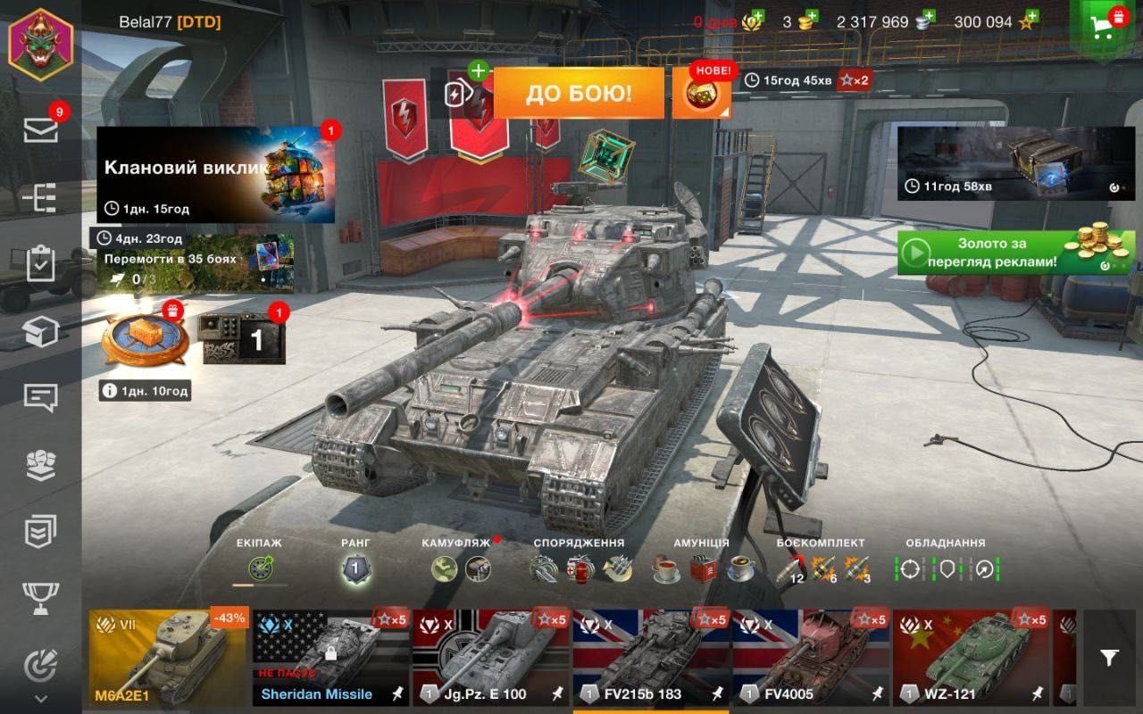 Аккаунт World Of Tanks | WOT - Blitz Блітц