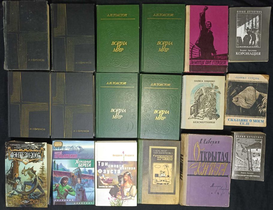 Художня література різних жанрів лот №43.2