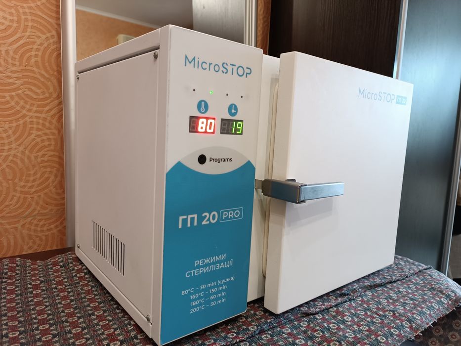 Сухожар Микроскоп ГП 20