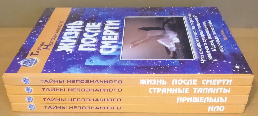 Тайны неопознанного.Странные таланты.пришельцы.НЛО.Жизнь после смерти