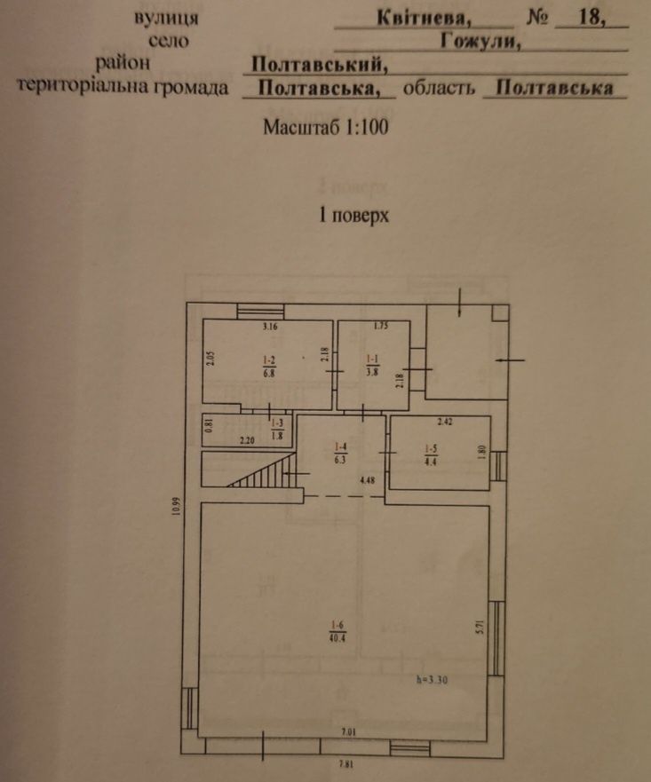 Собственник! Полтава!Браилки! Екватор (Гожулы, Рыбцы, ГРЛ)