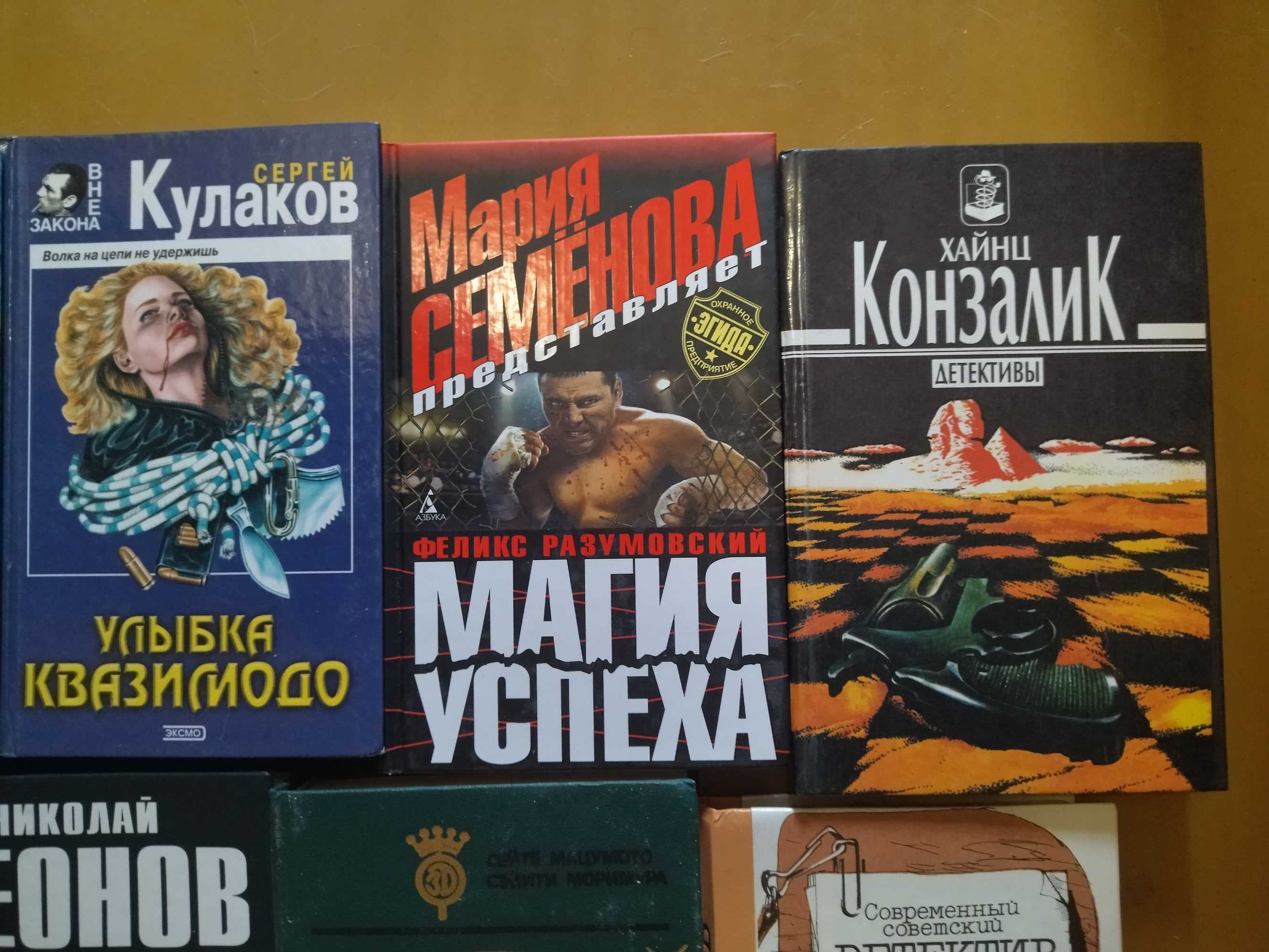 Супер Детективы. Супер подборка по супер цене