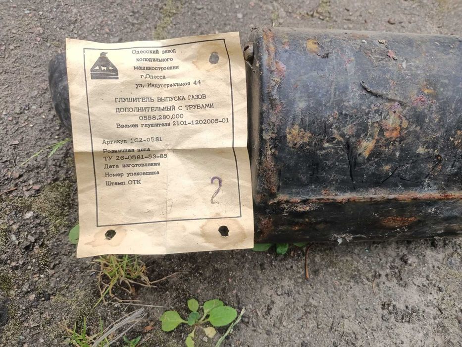 Труба приемная глушителя Ваз 2101-2107 Ссср