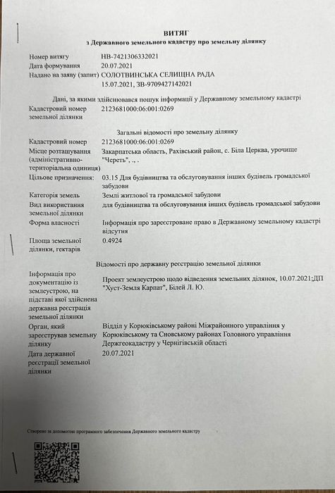 Продаються три земельні ділянки Закарпатська обл. с. Біла Церква