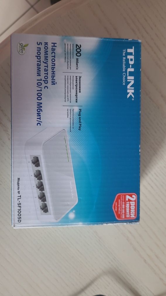 Комутатор TP-LIink