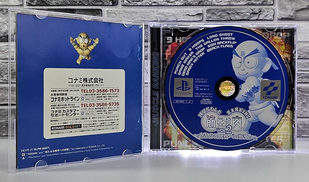 Kinniku Banzuke Vol.2 - Aratanaru Genkai E No Chousen