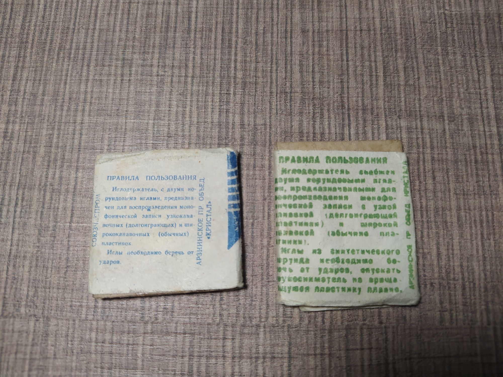 Новая игла к радиоле