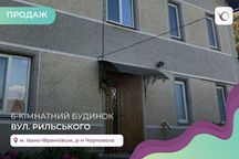 Будинок з ремонтом готовий до проживання, за вул. Рильського