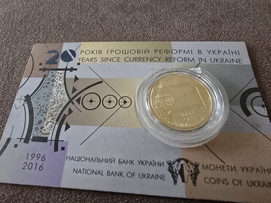 1 грн 2016 року 20 років грошовій реформі в Україні , в блістері.