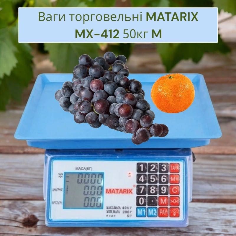 Ваги торгові торговельні електронні MATARIX MX-412 50 кг торговые весы