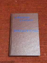 Копьеносцы, А. Беркеши, Д. Кардош