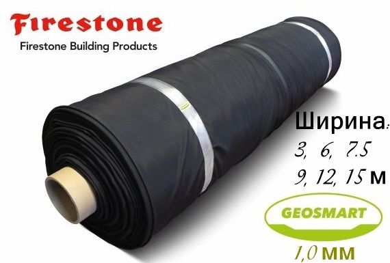 Бутилкаучуковая пленка для пруда Firestone EPDM GEOSMART 1 мм Испания