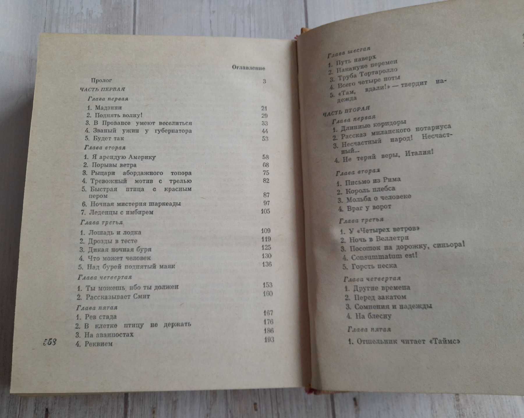 Александр Блок 1958 г Саша Чёрный, Е. Винокуров