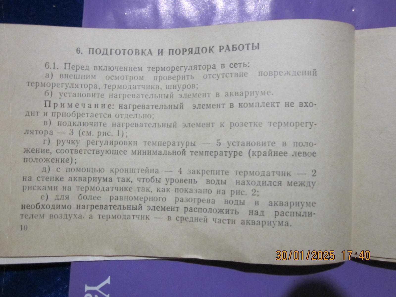Компрессор и термостат для аквариума
