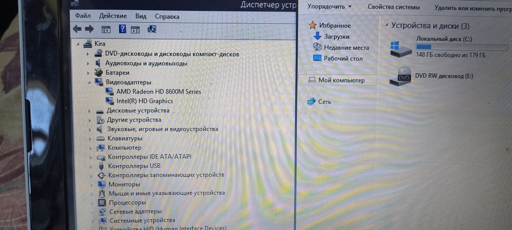 Мультимедийный ноутбук
