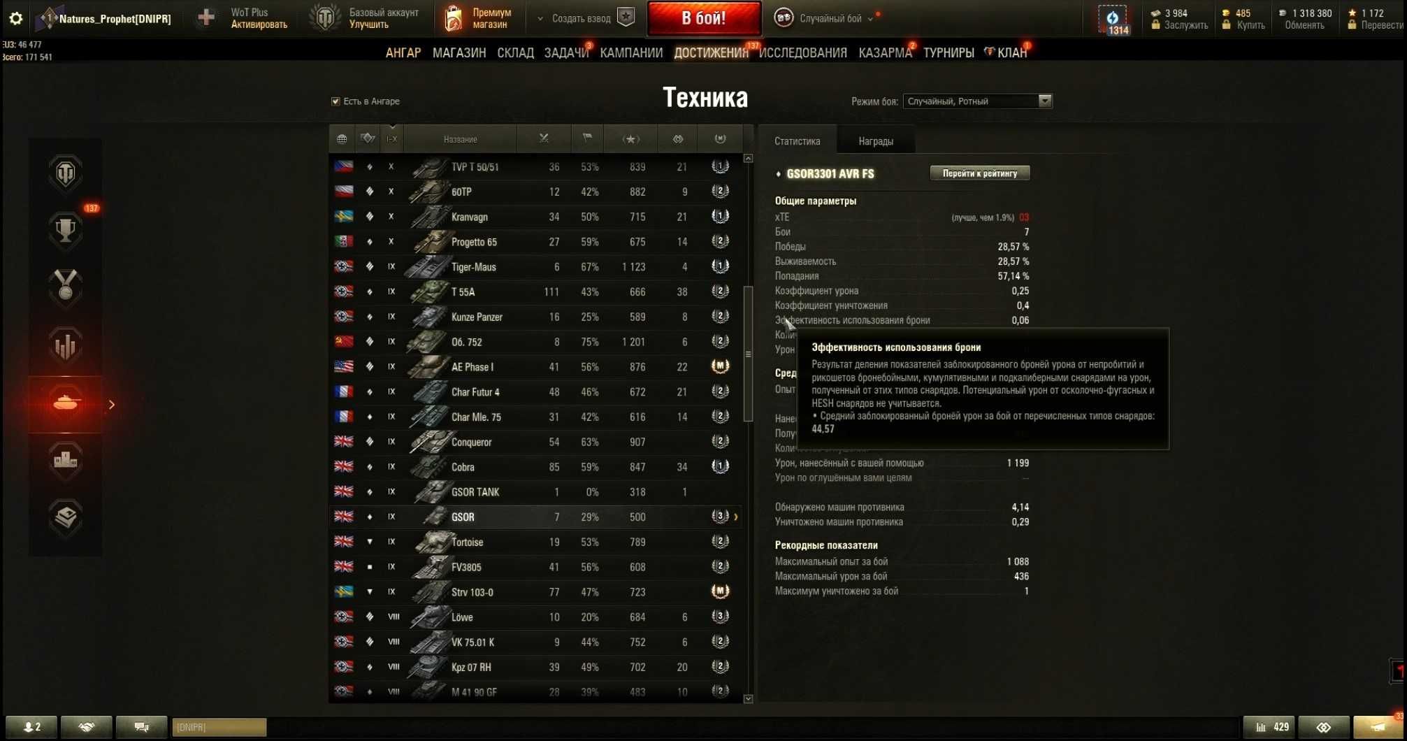 Аккаунт World of Tanks EU
