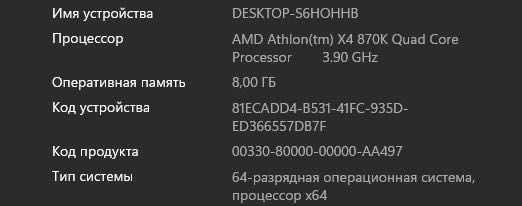 Компьютер - AMD Athlon X4 870K, GTX 1050ti