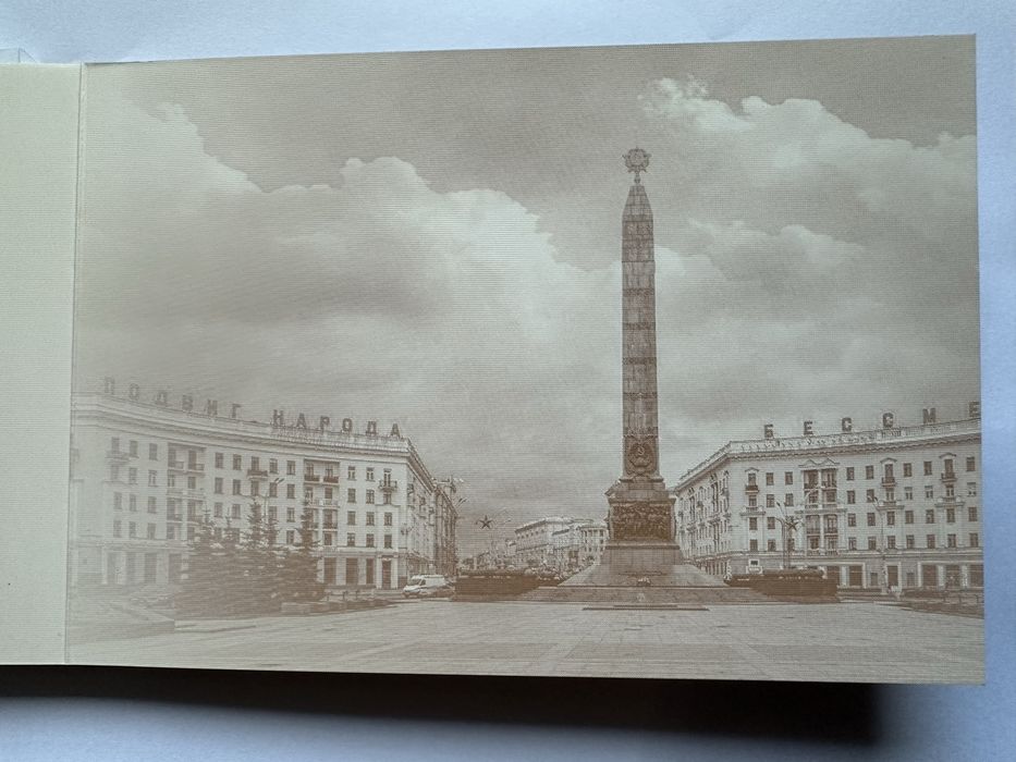 Banknot 80 rubli Białoruś