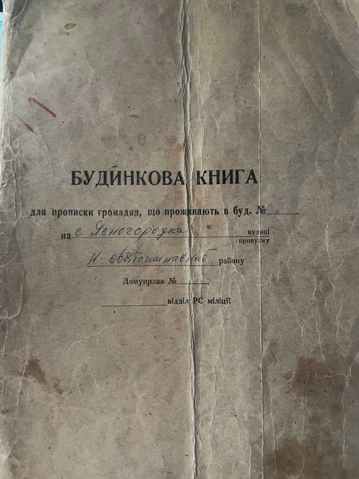 Продаж землі в селі Ясногородка Вишгородського району, 23 тис. у.е.