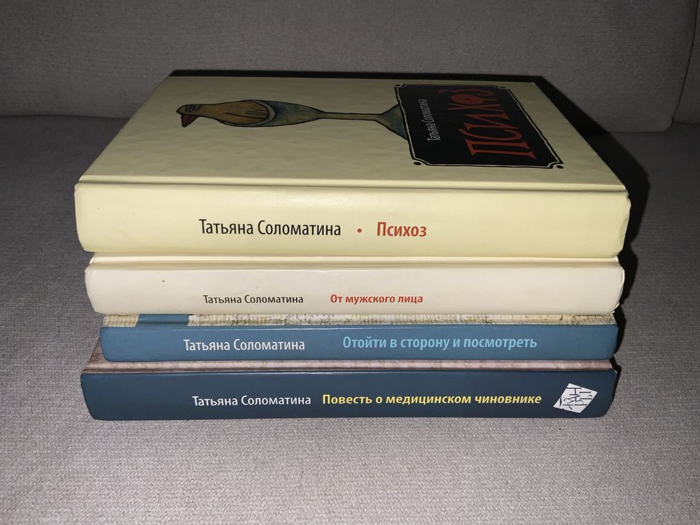 Книги Татьяна Соломатина