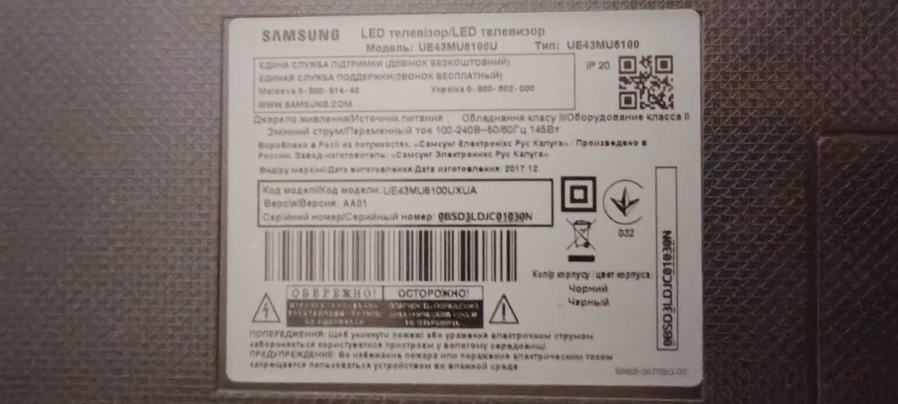 Телевизор Sansung