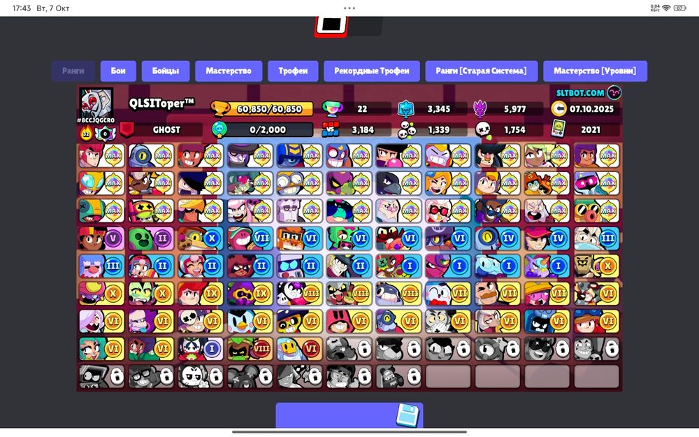 Крутой игровой аккаунт в бс 33 тысячных рангов продаю