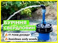 Бурение скважин на воду под ключ. Ручная колонка / насос. СКВАЖИНА!