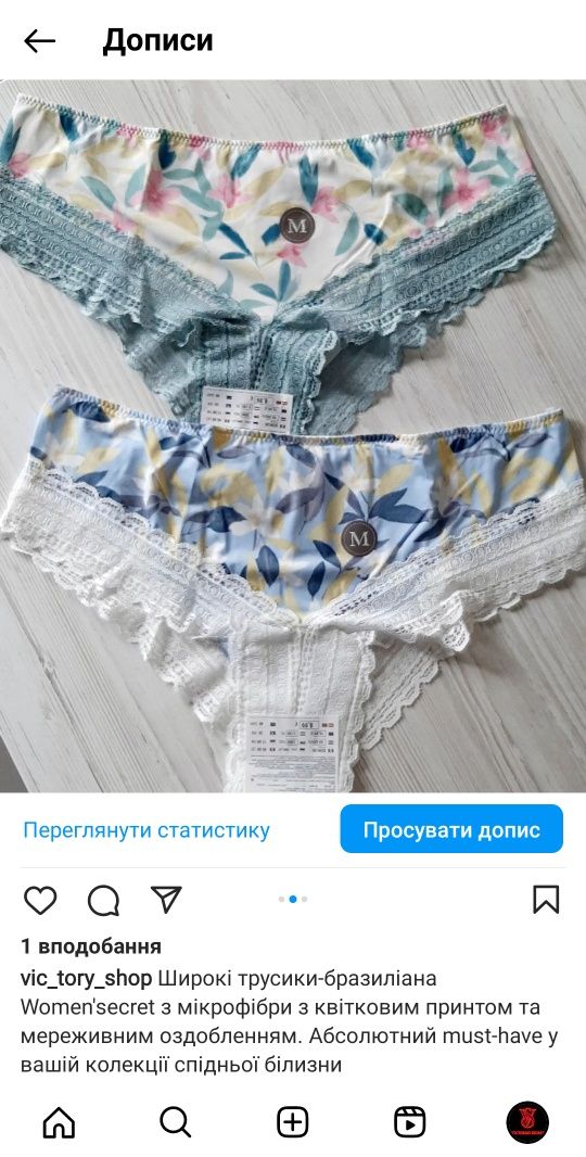 Трусики Victoria's secret труси білизна