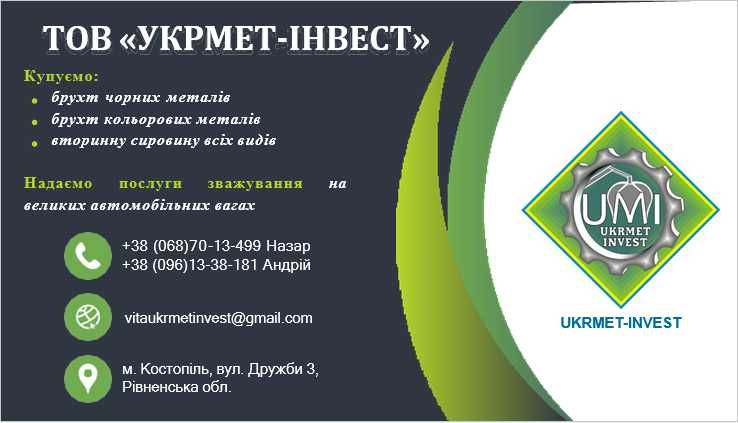 Прийом втор сировини картон. склобій, пет бутилка