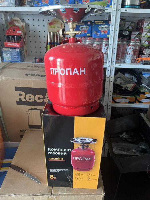 Газовый балон кемпинг 5л 8л Опт.Розница