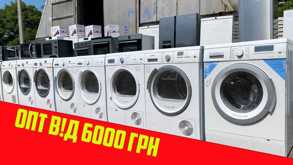 Пральні машини з Європи Бош Макс WM14E343 ГАРАНТІЯ