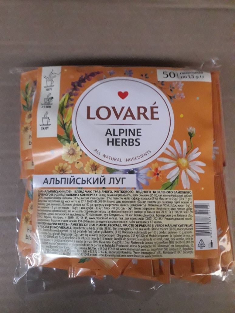 Чай Lovare 50 пакетов