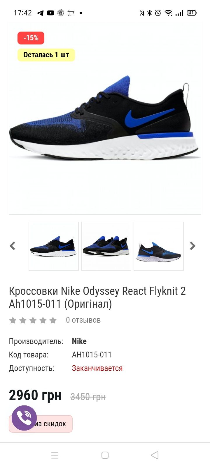 Кроссовки мужские Nike odyssey react flyknit 2